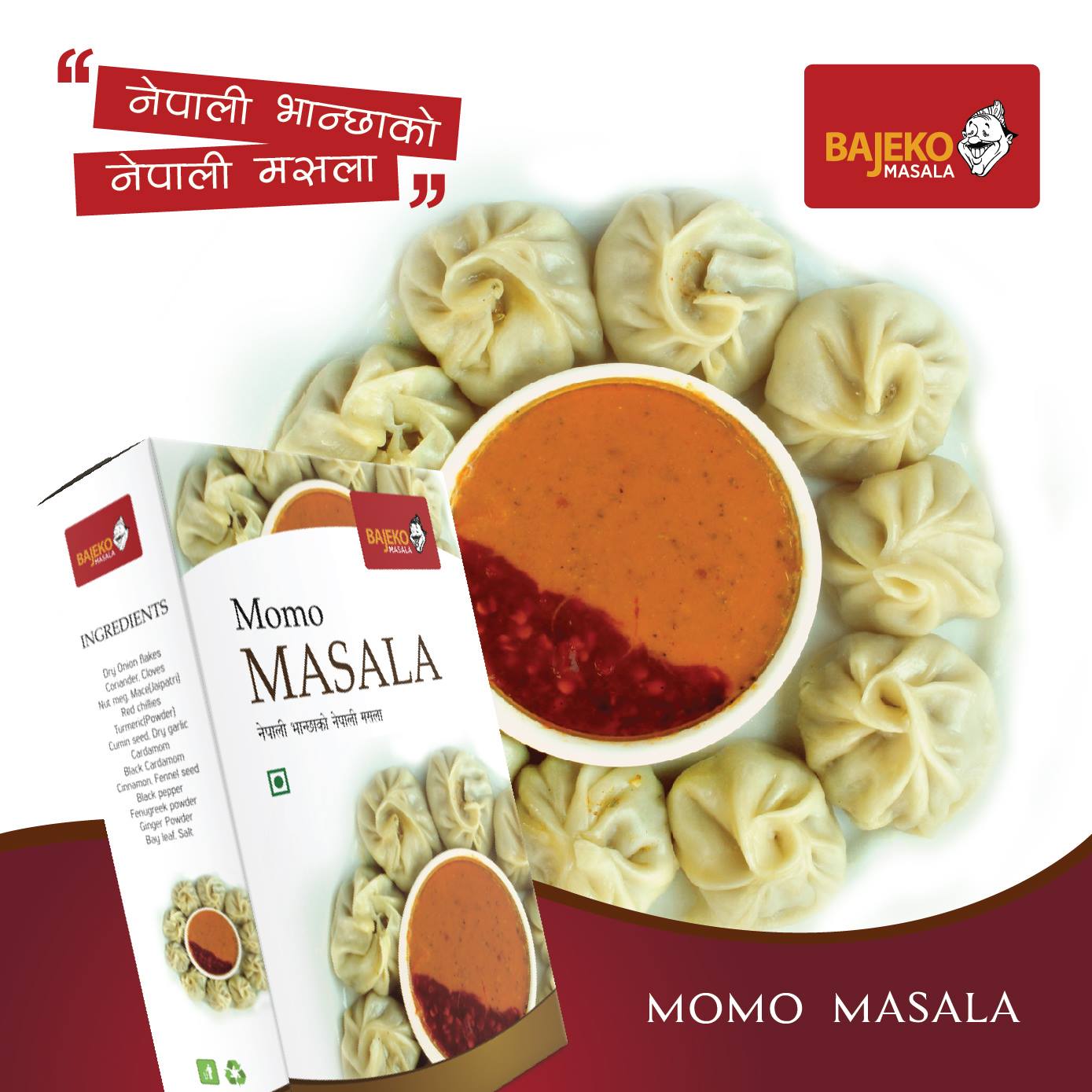 Momo Masala 50 gms 